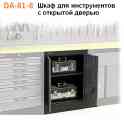 DA-81-8 Шкаф с открытой дверцей