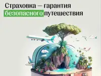 AO Amanat Страховой Компания, фотография 6