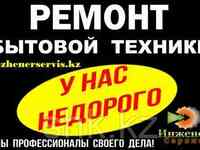 Ремонт стиральных машин smeg/смег