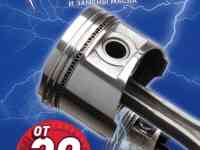 Аппаратная очистка раскоксовка двигателей, фотография 6