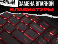 продажа комплектующих для ноутбуков, фотография 4