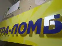 Реклама Шымкент, фотография 2