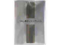 Пилинг-салфетка для лица и тела Ureshino Peeling Sheet