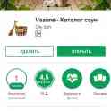 Мобильное приложение VSAUNE- каталог бань и саун Казахстана и России