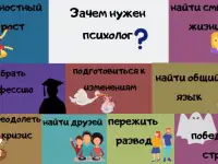 Ваш личный психолог, фотография 3