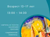 Школа искусств для детей и взрослых, фотография 4