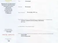 Репетитор по русскому языку и литературе, фотография 3