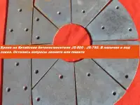 Броня.Стойки и лопатки БСУ ( бетоносмесительных установок), фотография 4