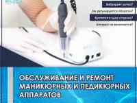 Ремонт тонометров в Атырау, фотография 6