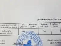 продам парковочное место Камал 3, Улы дала 65/2, фотография 4