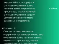 Ремонт компьютеров, ноутбуков и оргтехники в алматы! любые модели!, фотография 4