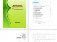 Бухгалтерская Учетная политика для недропользователей