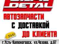 Автозапчасти на ВАЗ, ГАЗ, УАЗ в наличии и на заказ, продажа в кредит через каспий магазин., фотография 4