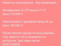 Продам холодильник, электроплиту, фотография 2