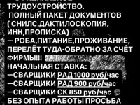 Трудоустройство граждан Казахстана