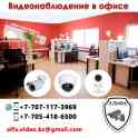 Установка видеонаблюдения, охранно-пожарной сигнализации, фотография 2