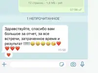 Психолог-педагог и профориентолог, фотография 4