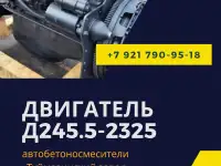 двигатель ммз Д245.5-2325, фотография 2