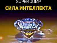 интеллект-тренинг Super Jump, фотография 7