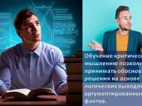 Курсы критического мышления, фотография 8