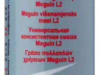 4770 универс.смазка meguin mehrzweckfett l2 (0,4кг)