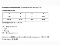 Шпат Плавиковый Флюорит, фотография 6