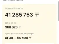 Продам квартиру 112 кв.м., фотография 11