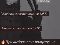 Кератин Ботокс, фотография 3