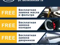 Постгарантийное обслуживание вашего авто., фотография 2