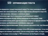 Написание SEO копирайтинг любой сложности  ваш успех в бизнесе!, фотография 4