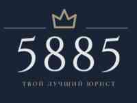 Юридическая консультация и адвокат не дорого!