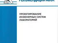Проектные работы по вентиляции и кондиционированию, фотография 5