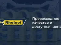 SwdRheinol Hydralube HVLP 46 - Минеральное гидравлическое масло DIN 51524 Teil 2, фотография 2