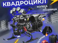 Квадроцикл 125сс детский, фотография 7