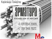 Арматура, швеллер, уголок, профнастил, трубы, лист, штрипс, оцинкованный прокат., фотография 2