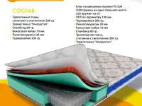 Элит СП-03, фотография 3