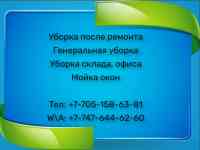 Уборка квартир, домов, офисов, фотография 4