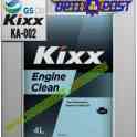 Промывочное масло Kixx Engine Clean Арт.: KA-002 (Купить в Нур-Султане/Астане)