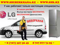 Замена сетевого шнура холодильника ардо/ardo