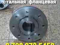 Муфта стальная фланцевая на изготовление