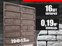 Гибкие полиуретановые формы для изготовления декоративного камня и кирпича, фотография 3