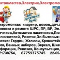 Электромонтажные работы., фотография 1
