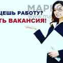 Требуется продавцы консультанты. Маркетолог. Ревизор