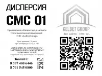 Продам армирующая смс шпаклевка для фасадах работ. Дисперсия (полимер) для смс шпаклевки., фотография 2