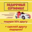 Автомектепке жеңілдіктер! Конкурс!, фотография 4