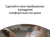 Готовая сумка в роддом, Комфорт, 32 предмета, фотография 9