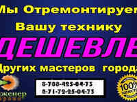 Мастерская по ремонту стиральных машин whirlpool/вирпул