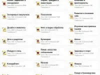 Топовые курсы, фотография 2