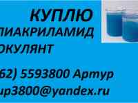 Куплю флокулянты, фотография 2