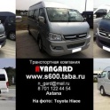 Аренда автомобиля Toyota Hiace для любых мероприятий., фотография 1